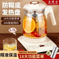 多功能恒温壶health Pot正品王博士电热水壶家用多功能养生壶保温玻璃水壶烧水壶煮茶壶26.5.28
