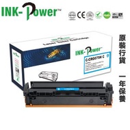 Canon CRG-075H 代用藍色碳粉盒 高容量