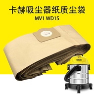 Kahe Karcher MV1 Vacuum Cleaner Paper Dust Bag WD1S Garbage Storage Bag Disposable Dust Bag Barrel F