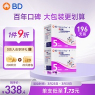 新优锐BD针头 一次性胰岛素注射笔针头 胰岛素针头 升级5切面 0.25(31G)*5mm 98支*2盒 196支