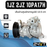 Air COMPRESSOR 1JZ 2JZ 10PA17H 134 Pulley Diameter 13.5 Centimeters New Car