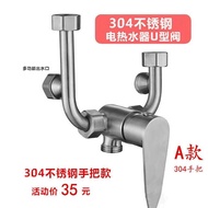 【Ready】🌈 4 less steel electric heater mixg vae osed s hot and cold mixg vae U-sped outlet faucet set