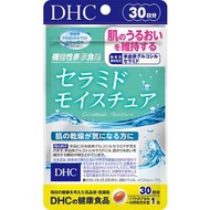 ディーエイチシー DHC セラミド モイスチュア 30日分 ネコポス サプリメント dhc ビタミン  サプリ  ビタミンc ディーエイチシ  ビタミンe セラミドモイスチュア