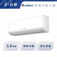 私訊再享優惠【GREE格力】新COSMO 3.6KW 變頻冷暖分離式冷氣 4-6坪| GPS-36HO/GPS-36HI