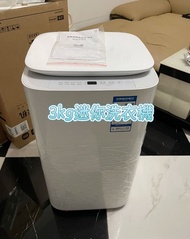 ⭐特咪推薦【100%新】小米米家洗衣機 迷你3kg全自動洗衣機 baby洗衣機 兒童內衣洗衣機 下排水洗衣機#洗衣機#小米洗衣機#小型洗衣機#迷你洗衣機#現貨#保養