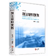 General Practice Of Criminal Law (Revised 4th Edition) (Lin Peiren) Stepping Stone Shopping Network