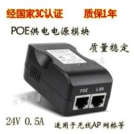 【黑豹】格雷特24V百兆poe供電模塊無線ap網橋poe電源24v 1A電源適配器24V POE 1A或0.5A 48V