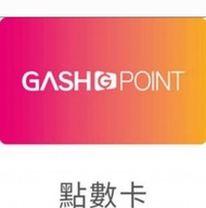 賣台灣gash點卡