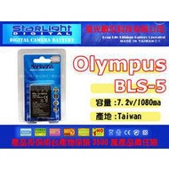 數位小兔 Olympus BLS-5 BLS5 鋰電池 1年保固 E410 E420 E620 E-PL5 E-PM2 E-P3 E-PM1 E-PL3 E-PL2 E-P1