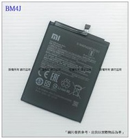 台灣現貨★送工具+電池膠 BM4J 電池 MI 紅米 note 8 pro 內置電池 BM4J