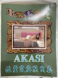 溫碧霞露點寫真