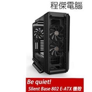 【Be quiet!】Silent Base 802 WINDOW E-ATX 靜音機殼-黑 實體店家『高雄程傑電腦』