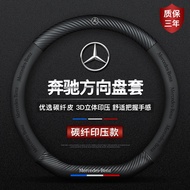 Applicable09-13Mercedes-Benz E Level W212/E200/E260/E300/E350Specialized steering wheel cover