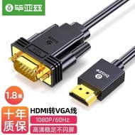 Biyaz HDMI to VGA Cable Conversion Cable HD Video Adapter Cable Projector Adapter 1.8m HX60