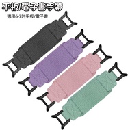 E-Book Tablet Support Strap Reader Handheld Suitable For 6-7 Inch Tablet/E-Book Hand Hook Elastic Sh