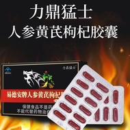 易德安牌男士成人男性保健品口服男性保健胶囊男性胶囊蓝帽保健品灵2025/10.25