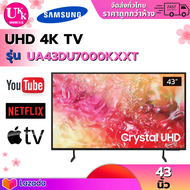 Samsung Smart TV  UHD 4K TV รุ่น UA43DU7000KXXT Series (43นิ้ว)