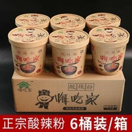 [Local Ready Stock JB现货秒发 小龙坎 酸辣粉 嗨吃家酸辣粉 1箱6桶装 清真 sour & spicy instant noodles Halal 泡面 红薯粉 重庆酸辣粉 粉丝