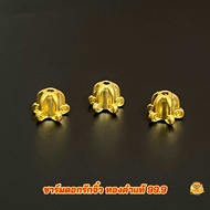 ดอกรักจิ๋ว ทองคำแท้ 99.9 ชาร์มสำหรับร้อย มีใบรับประกันทองคำแท้ (รับซื้อคืน)