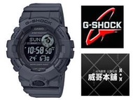 【威哥本舖】Casio原廠貨 G-Shock GBD-800UC-8 藍牙連線功能 GBD-800UC