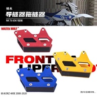 Suitable for Suzuki DRZ400E 400S 400SM Modified Rear Swing Arm Chain Guide Rail Protective Cover Acc