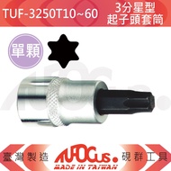 TUFOCUS TUF-3250T [Single Piece] 3 Points Star Screwdriver Bit Socket