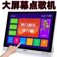點歌機 2023新款戶外移動點歌機家用KTV點歌卡拉OK機觸摸屏WiFi網絡視頻
