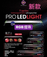 微笑的魚水族☆UP-雅柏【T系列 LED小跨燈-RGB增艷燈】(紫燈珠)小跨燈綠邊跨式