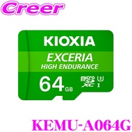 【先着順！GW限定クーポンで最大2000円OFF】キオクシア microSDXC UHS-I メモリーカード 64GB KEMU-A064G 1個 マイクロSD 高耐久 SDカード メモリカード KI
