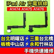 iPad Air Tail Plug Charging Hole iPadAir On-Site Repair A1474 A1475 A1476