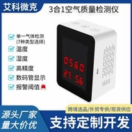數碼管空氣品質檢測儀三合一氣體檢測CO2溫度溼度便捷式家用