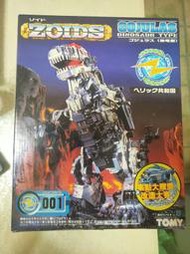 ZOIDS 001 戰鬥暴龍