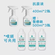 環科抗菌液 (400ml)x2瓶，加贈環科醫療器械消毒液500ml*3瓶(贈品數量有限送完為止)