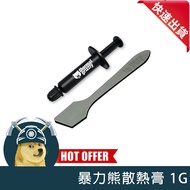 [Four] Germany Violent Bear Thermal Paste 1g Kryonaut High-Efficiency With Scraper CPU/GPU 1g