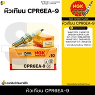 หัวเทียนNGKแท้ หัวเทียนNGK หัวเทียน C7HSA CPR7EA-9 BP7HS B8ES D8EA CR7EH-9 ✅ มีใบกำกับภาษี