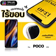[Fast Delivery Clear] Film poco c71 c75 x7pro f7ultra f6pro f7pro x6pro f3 m6pro x3pro x4gt f5pro