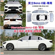 Benz E-Class Front Sun Visor Car Sunshade E200 E300 B & Camping