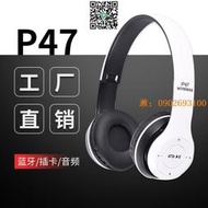 【惠惠市集】 熱款 P47無線藍牙耳機5.0頭戴式可折疊插卡通用運動游戲耳機