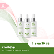 สินค้าใหม่ Seoul Derma HCS Anti-Acne Serum แอนตี้-แอคเน่ เซรั่ม ขนาด 30 มิลลิลิตร แพ็ค 3 ขวด