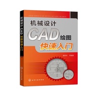 Mechanical Design CAD Drawing Quick Introductory cad Tutorial Book cad Drawing Tutorial cad Software