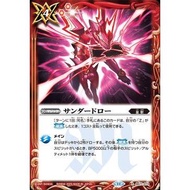 Battle Spirits BS71 True Volume 4 – Return of the King of Gods Rare BS71-073 Thunder Draw