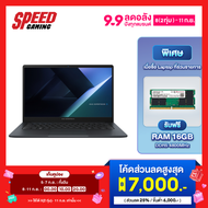 [ผ่อน 0% สูงสุด 10 ด.] ASUS Expertbook B1 (B1403CVA-S65468X)  Intel Core 5-120U  Notebook (โน๊ตบุ๊ค)