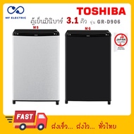 Toshiba ตู้เย็นมินิบาร์ 3.1 คิว รุ่น GR-D906MS D906 สีเงิน / GR-D906MG D906 MG สีเทาดำ GR-D906