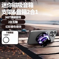 OTHER - 磁吸藍牙小音響 重低音炮 高音質 G200 黑色 藍牙喇叭 無線喇叭 藍芽喇叭 擴音器 藍芽音響 藍牙音箱 藍芽音箱 磁吸喇叭 無線音響 迷你音響 露營 聚餐聽歌必備氣氛神器 手機支架