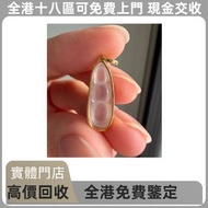 全港高價収：玉器，金鑲玉，翡翠，玉鐲，鑲金玉器，黃金，玉器，戒指，金戒指，耳環，介子，手镯，金幣，K金首飾，金粒，金條，金塊、銀條，玫瑰金，鉑金，鑽石，金頸鍊、項鍊，龍鳳鐲，銀飾，和田玉擺件，翡翠擺件
