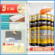 คุณภาพสหภาพยุโรปเกรด A1👍น้ำยาอุดรอยรั่ว900G ปิดรอยต่อและรูได้ ขวดเดียวก็พอ โฟมอุดรอยรั่ว PUโฟม มกัน