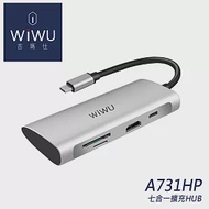 WiWU Type-C 多功能擴充USB HUB (A731HP) - 4K HDMI/讀卡機/USB 3.0 / PD