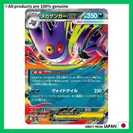 Pokémon Card Game MEGA Starter Set MEGA Gengar EX Mega Gengar EX (003/021) | Pokémon TCG Dark 2-Evol
