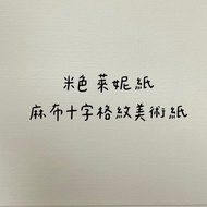 Fion A3/A4|Light Beige Plaid Linnie Paper|120 Lbs/150 Lbs/220 Lbs/270 Lbs/350 Lbs|Certificate/Certif