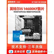 Instant Sell Instant Sell I5 14600KF/13600KF Loose Tablets CPU MSI/Asus/Ming Xuan B760 Motherboard C
